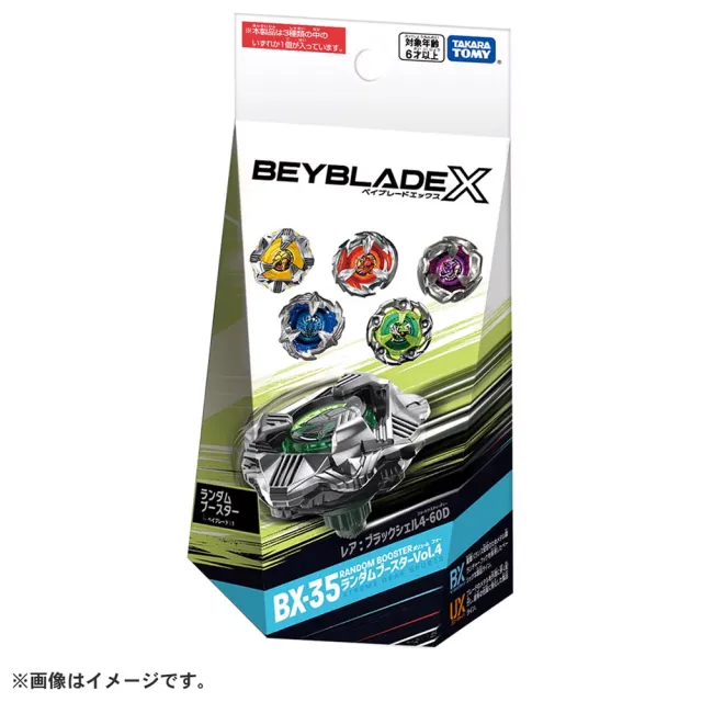 【TAKARA TOMY】BEYBLADE X 戰鬥陀螺X BX-35 隨機強化組Vol.04