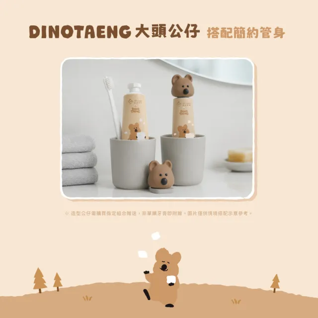 【oh care 歐克威爾】DINOTAENG 呆萌町 星鑽煥白牙膏 葡萄柚綠茶 100g (獨家專利P113成分/美白牙膏)