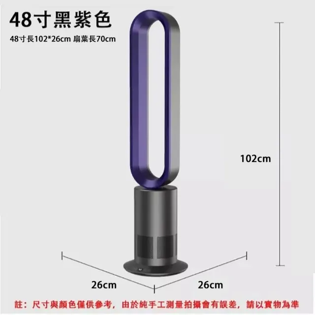 【巧可】48寸夏季單冷風扇 無葉風扇 遙控式落地扇 觸屏式電扇  DC電風扇