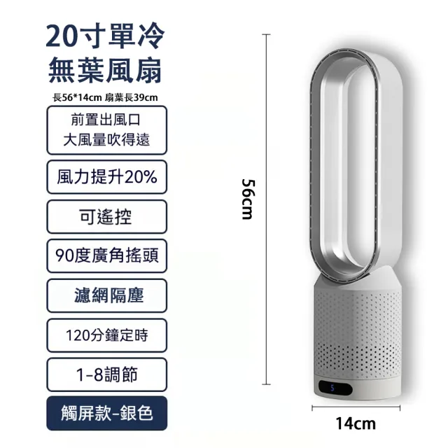 【巧可】20寸無葉風扇 可清洗網 搖頭扇 電風扇 智能遙控電扇 落地扇帶過濾網