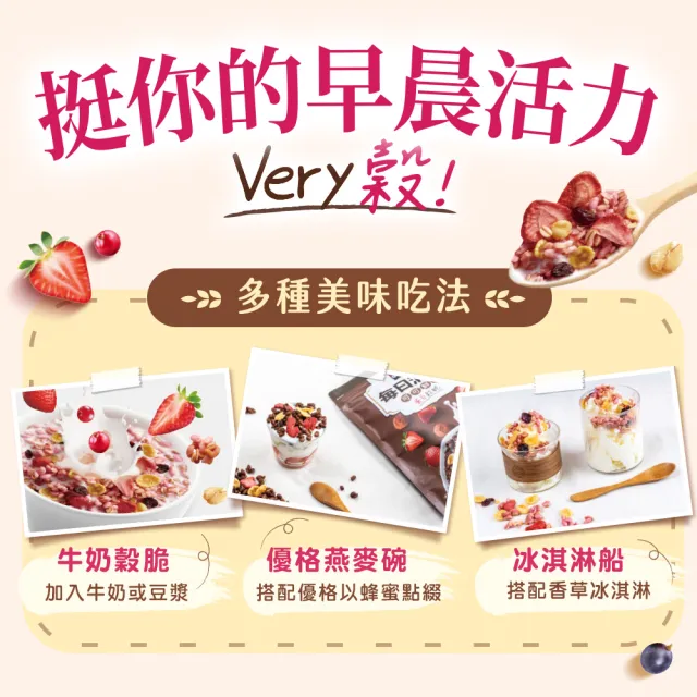 【QUAKER 桂格】每日滿足蛋白穀脆250g/袋-任選3袋(蜜香紅茶/海鹽焦糖/莓果派對/綜合水果/可可鮮莓)