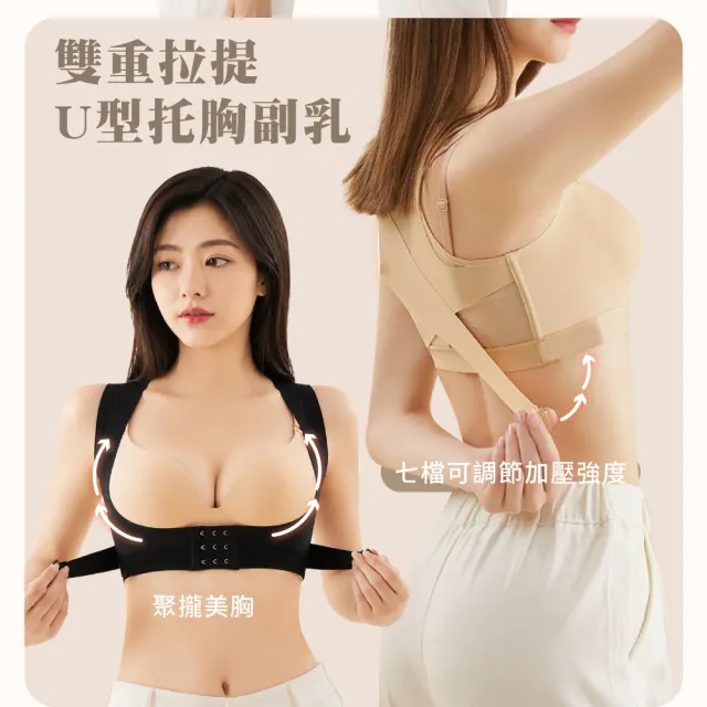 【Beroso 倍麗森】買一送一無痕美背涼感挺胸束腹美姿帶C43(長輩禮物 矯正帶 防駝背 防駝背心 防駝帶 隱形)