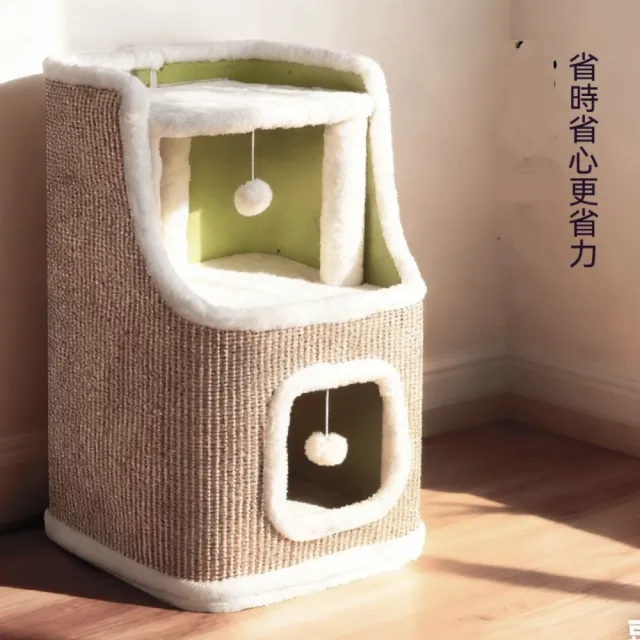 【佳美多】貓屋窩 66.5cm 劍麻耐磨外殼 下層圓洞 上層敞開 雙房型設計 內部柔軟短絨保暖 懸掛毛球