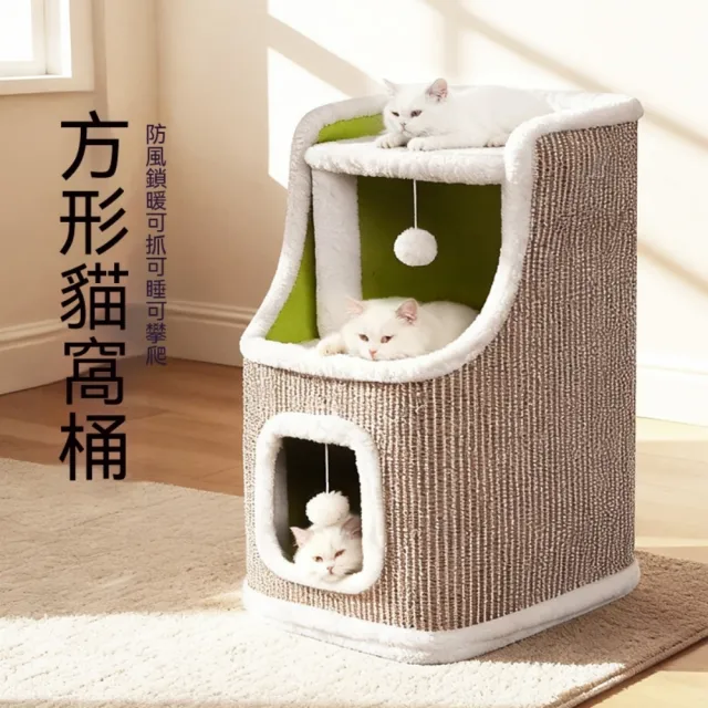 【佳美多】貓窩城堡 39cm 方型立式貓爬屋 上下獨立休憩空間附逗貓毛球 耐磨劍麻外層可磨爪 39×39×66.5