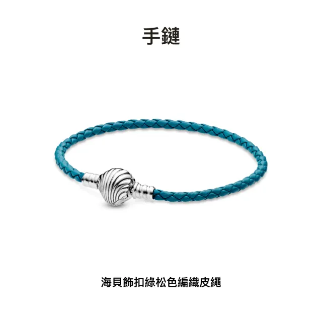 【Pandora 潘多拉】絕版出清-手鏈/戒指/吊墜/串飾 多款任選(均一價936)