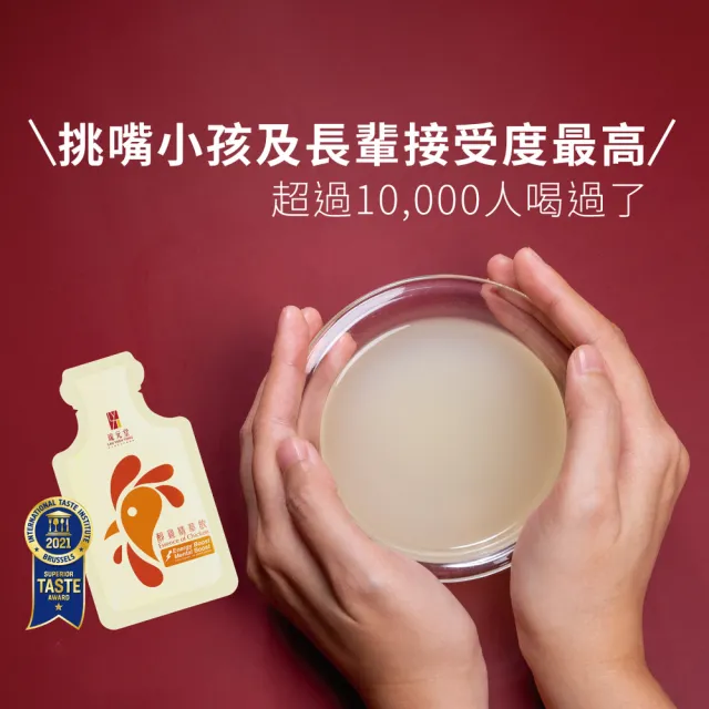 【琉元堂】醇雞精華飲20入環保無盒(55ml/包) 滴雞精再升級 熬雞精首選 常溫保存 自用送禮推薦