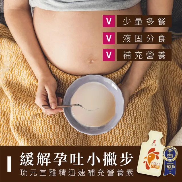 【琉元堂】醇雞精華飲20入環保無盒(55ml/包) 滴雞精再升級 熬雞精首選 常溫保存 自用送禮推薦