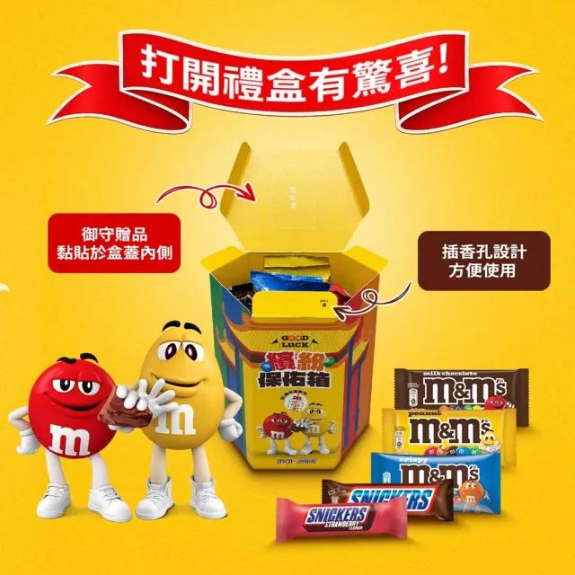 【M&M’S MM巧克力】中元限定版 巧克力拜拜箱*2箱