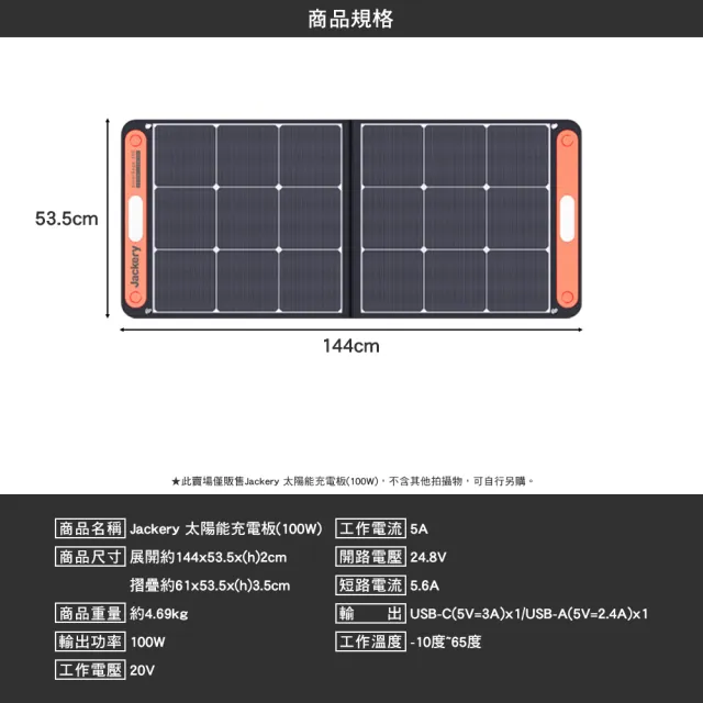 【Jackery】1000Plus 太陽能充電組合 防水隔熱收納包Ｍ號(充電器 BSMI R34851 露營 逐露天下)