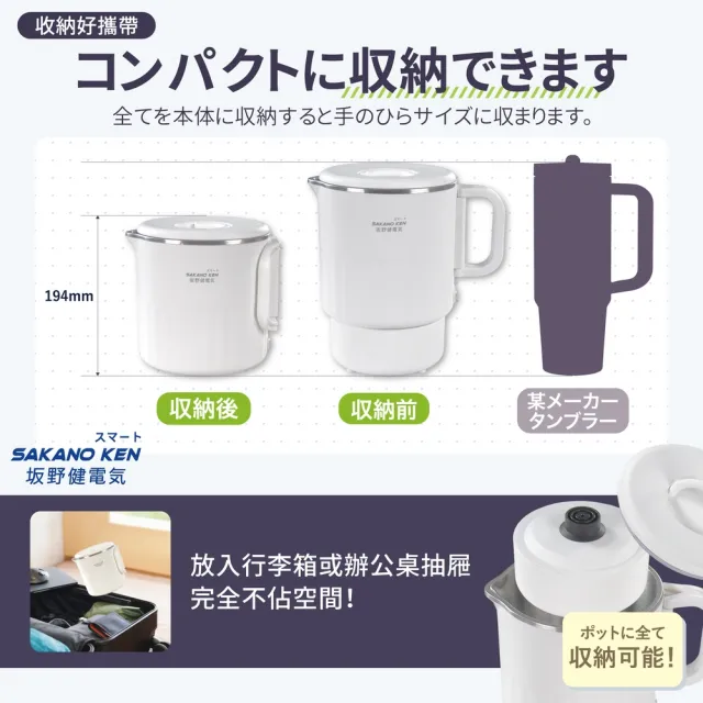 【SAKANO KEN】日本摺疊多功能三合一旅行快煮壺(電火鍋/美食鍋/快煮壺推薦/電熱水壺推薦/電水壺)