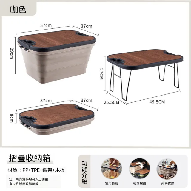 木小匠 折疊箱 收納箱 置物箱 自帶桌板箱 露營收納箱 野餐籃 加大容量 戶外折疊箱（57*37*29cm）