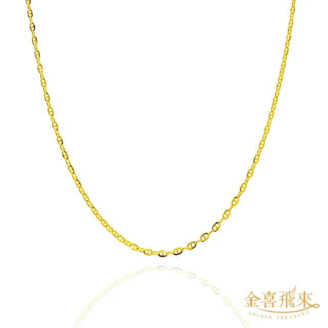 【金喜飛來】黃金項鍊日字豬鼻款(0.71錢±0.03)