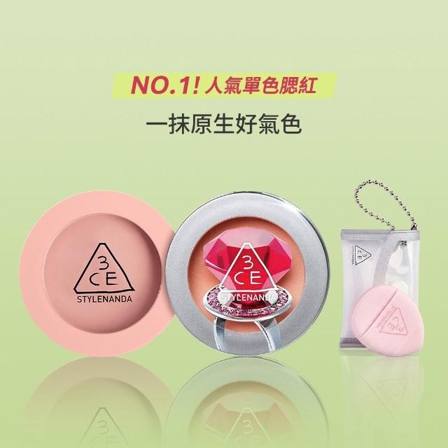 【3CE】單色腮紅2入組 (修容/腮紅/頰彩)