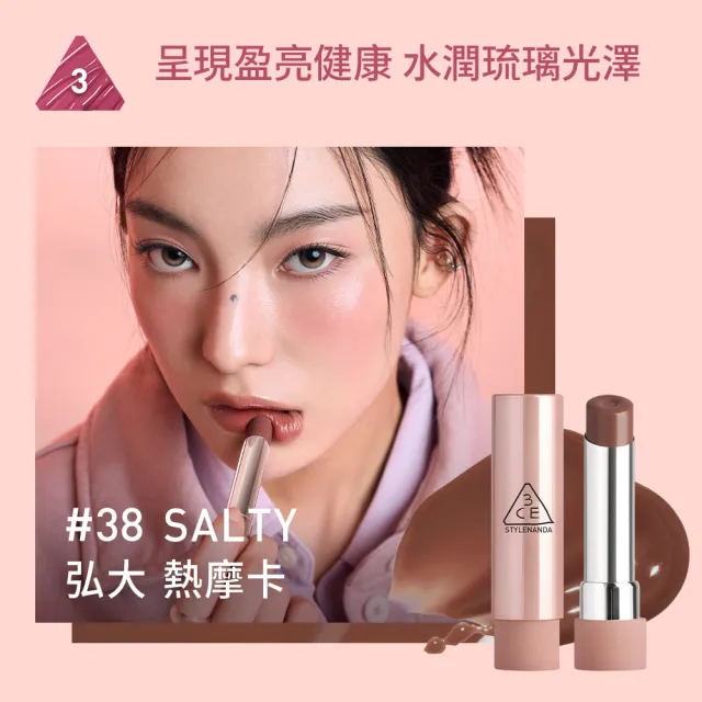 【3CE】粉漾柔光潤唇膏#GLAZY (韓系彩妝/保濕唇膏/潤唇膏/口紅/唇釉/唇蜜/唇彩)