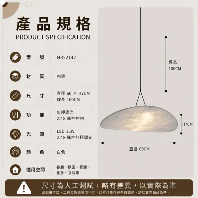 【H&R 安室家】60CM 杜邦紙LED吊燈HR22142