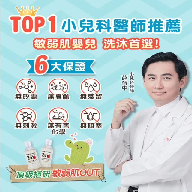 【Hallmark】怪獸2in1洗髮沐浴泡泡露(艾草蘋果)/童話舒膚沐浴露(艾草北鼻) 800ml 2026限定版(兒童保養)