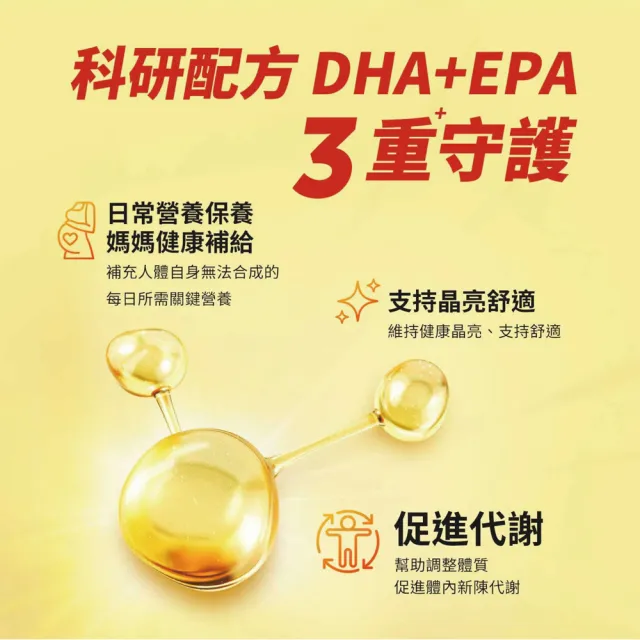 【Move Free 益節】MegaRed濃縮純淨藻油Omega-3軟膠囊4瓶(共200顆)