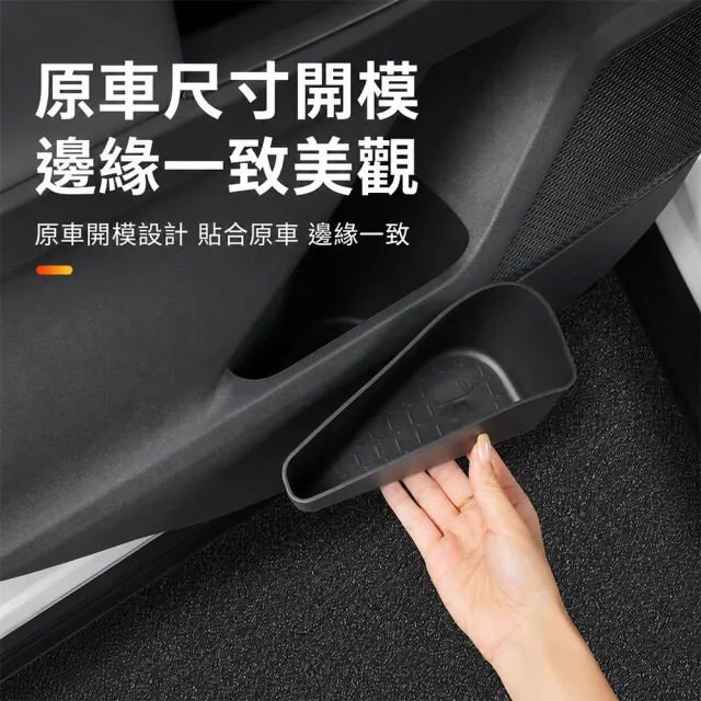 【KT BIKER】全新RAV4 2026 車門邊儲物盒4件組(車門置物盒 置物盒 收納盒 TOYOTA 配件)