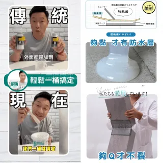 【寶媽咪】強效防水膠2入漏水救星(防霉因子不泛黃/聚☆延展性強/補牆裂縫)