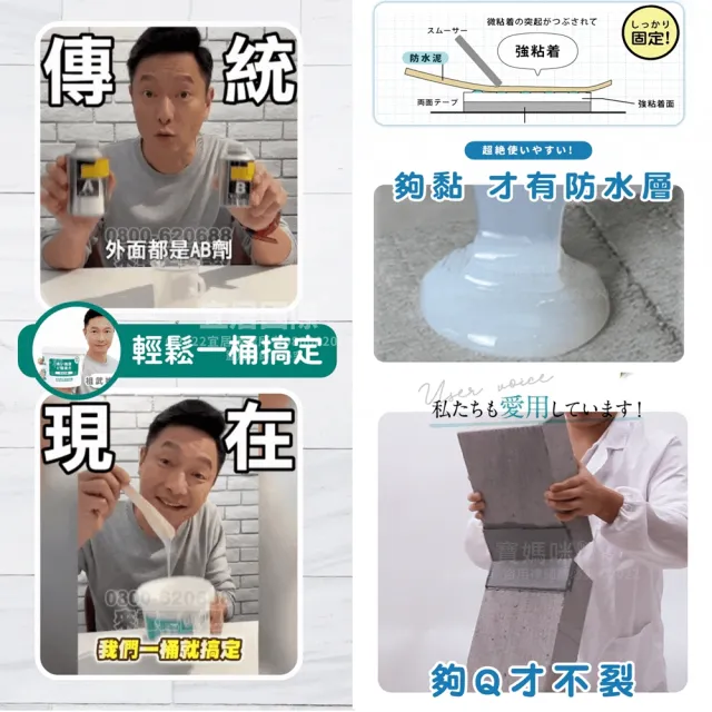 【寶媽咪】強效防水膠2入漏水救星(防霉因子不泛黃/聚☆延展性強/補牆裂縫)