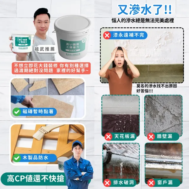 【寶媽咪】強效防水膠2入漏水救星(防霉因子不泛黃/聚☆延展性強/補牆裂縫)