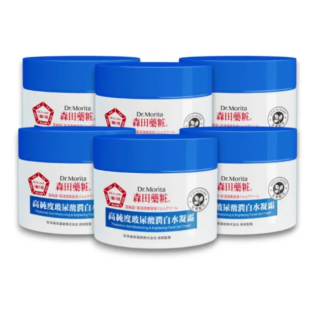 【DR.JOU 森田藥粧】高純度玻尿酸潤白水凝霜100ml-6入組