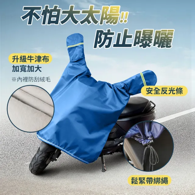 【YORI 優里】M碼-龍頭罩+車尾罩(可拆兩件式 機車車罩 摩托車車罩 防曬罩 加絨 獨家訂製)