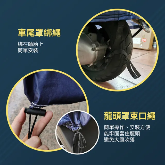 【YORI 優里】XL碼-機車後座車罩(車尾罩 機車車罩 摩托車 坐墊罩 坐墊套 防曬罩 防水 獨家訂製)