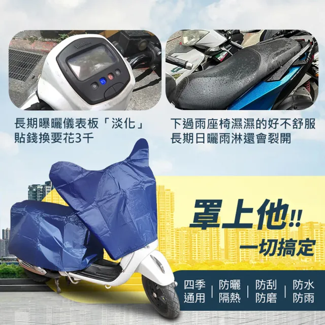 【YORI 優里】M碼-機車後座車罩(車尾罩 機車車罩 摩托車 坐墊罩 坐墊套 防曬罩 防水 獨家訂製)