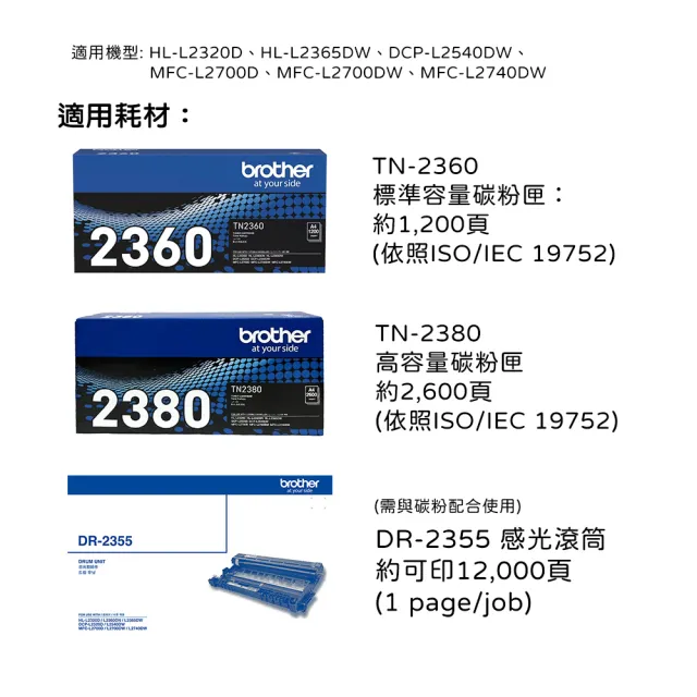 【brother】官方直營 DCP-L2540DW 無線雙面多功能雷射複合機(雙面列印/掃描/複印/Wi-Fi/耗材:TN2360/2380)