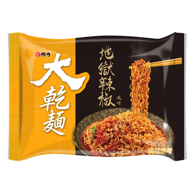 【維力】大乾麵 地獄辣椒-5包/袋 -(中元普渡拜拜)