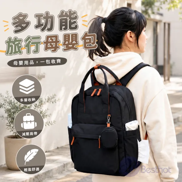 【BESTHOT】雙11 多功能旅行母嬰包