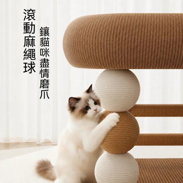 【大城小居】多功能一體式貓抓窩貓爬架 劍麻耐磨不掉屑貓玩具
