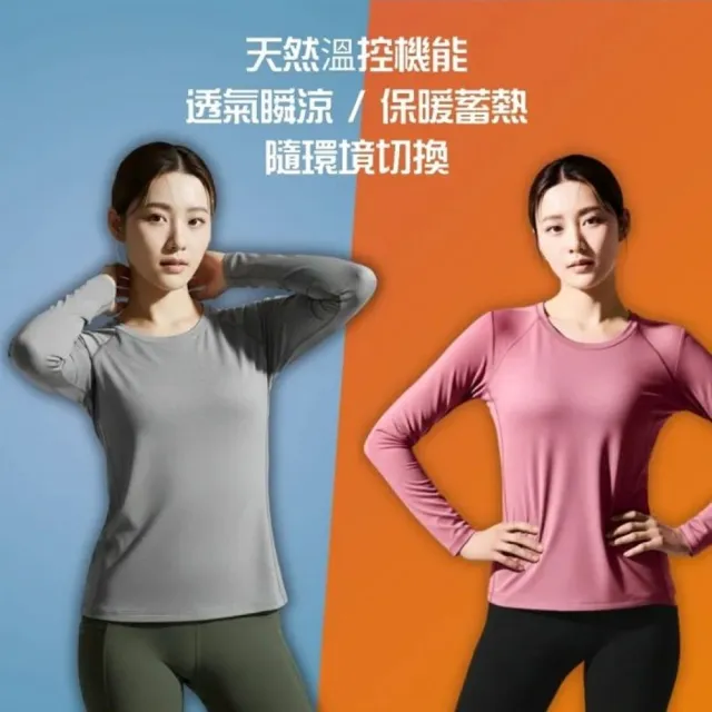 【海夫健康生活館】COOCHAD CueSkin™ Nova 長袖機能衣 女款星空灰 (M-XL)