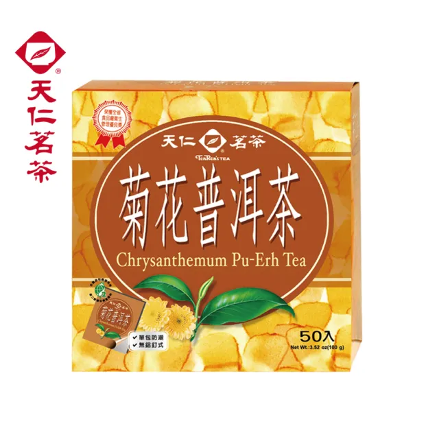 【天仁茗茶】袋茶茶包50入x3盒任選(綠茶/高山烏龍茶/菊花普洱茶/茉香綠茶/茉莉香片茶)