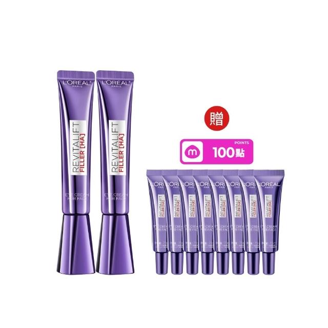 【L’OREAL Paris 巴黎萊雅】玻尿酸眼霜級撫紋精華霜30ml_2入(紫熨斗MAX3.0)
