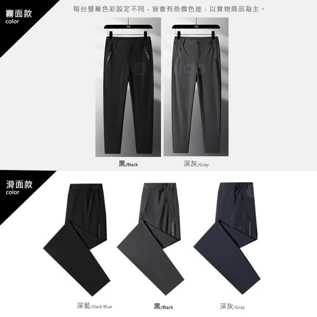 【Billgo】瞬涼-5度 大尺碼涼感彈力西裝褲-3色 XL-9XL｜SGS檢驗合格 防曬輕薄透氣 滑面&霧面