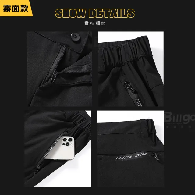 【Billgo】瞬涼-5度 大尺碼涼感彈力休閒西裝褲-3色 XL-9XL｜SGS檢驗合格 防曬輕薄透氣 滑面&霧面