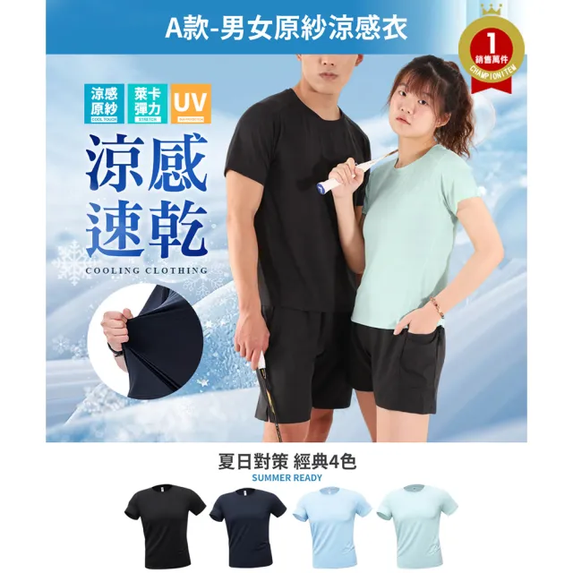 【JU SHOP】超值三件組!涼爽機能涼感褲/涼感衣 (下著 運動褲 速乾褲 抗UV 吸濕排汗 防曬 男褲 休閒褲)