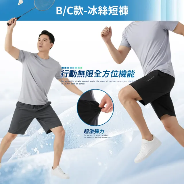 【JU SHOP】超值三件組!涼爽機能涼感褲/涼感衣 (下著 運動褲 速乾褲 抗UV 吸濕排汗 防曬 男褲 休閒褲)