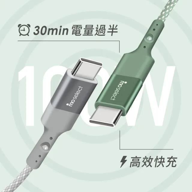 【mo select】3入組★100W Type C 磁吸手機充電線/傳輸線150公分快充線(mo選/iphone18/iphone duo/筆電)