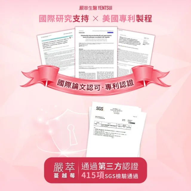 【YEN TSUI 嚴萃】專利蔓越莓益生菌-升級加前D-甘露糖-3入組/共90粒(私密呵護、10倍天然萃取)