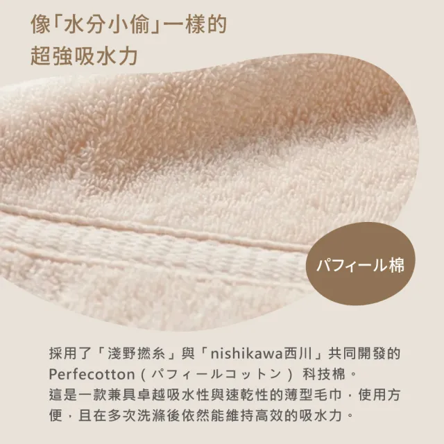 【京都西川】日本製 今治認證100%純棉潤肌素色飯店浴巾-1件(吸水速乾/近零棉絮/親膚不易掉毛)