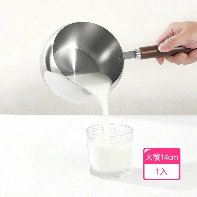 木質手柄帶玻璃鍋蓋迷你小奶鍋 410不鏽鋼導流口設計輔食鍋 14cm附上蓋-1入 - momo購物網 - 好評推薦 -2026年8月