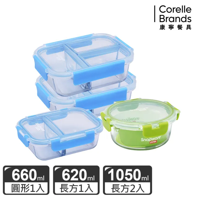 【CorelleBrands 康寧餐具】玻璃保鮮盒4件組(620ml+660ml+1050mlx2)