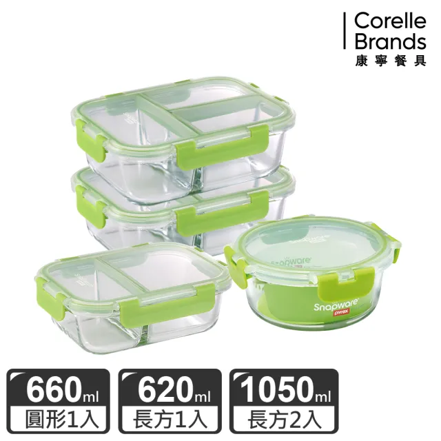 【CorelleBrands 康寧餐具】玻璃保鮮盒4件組(620ml+660ml+1050mlx2)