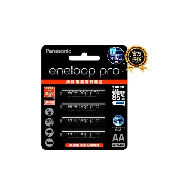 【Panasonic 國際牌】eneloop pro 高階3號充電電池4入