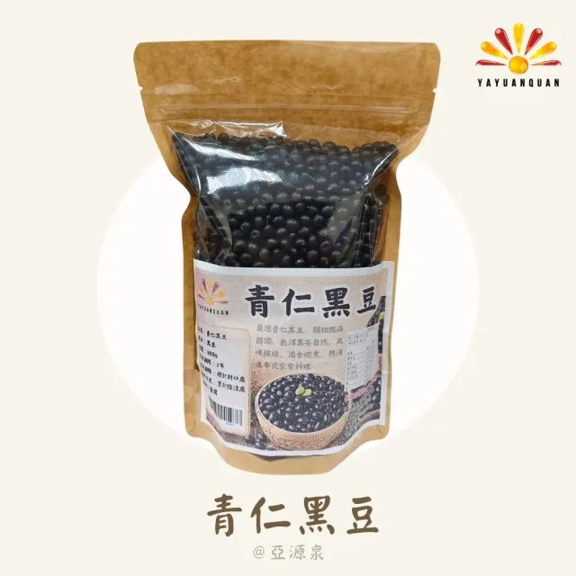 亞柏林 有機青仁黑豆 800g/包 有機黑豆 豆中之王 3入組