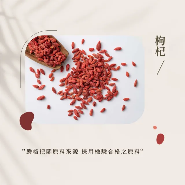 【Sheng Wen 梁時】嚴選無農藥養生枸杞600g/包(枸杞 枸己)