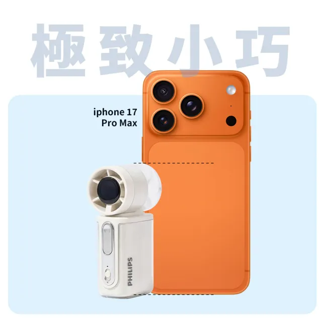 【Philips 飛利浦】3色可選-口袋迷你 高速100檔手持風扇 Type-C充電/LED顯示(ACR2222)